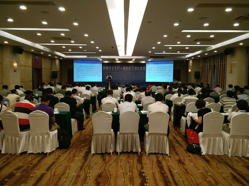 第十届创建安全生产一体化工园区高级研讨会