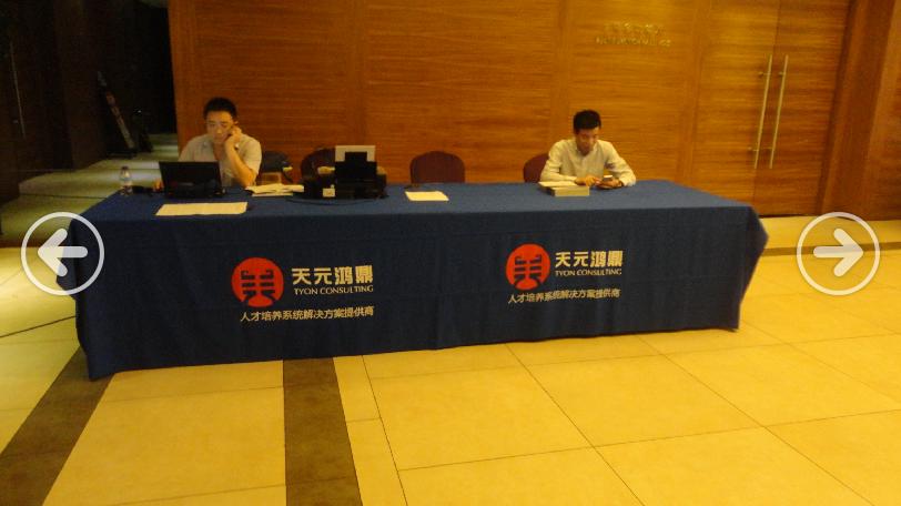 “变革时期的精细化管理提升与流程优化”高级研修班