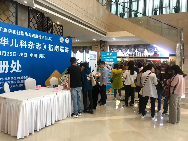 中华医学会杂志社指南与进展巡讲（儿科）《中华儿科杂志》指南巡讲