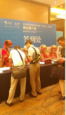普安世界茶源谷景区暨“正山堂.普安红”新品推介会