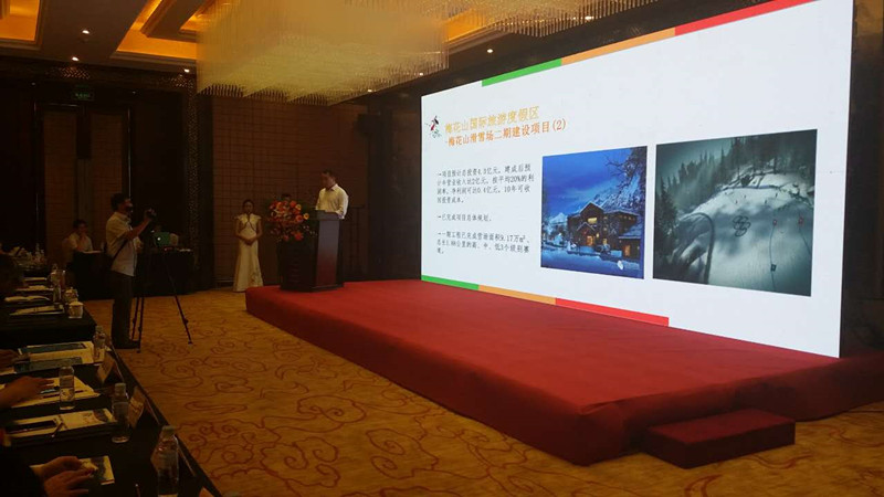 六盘水市第三届旅游文化产业发展大会新闻发布会