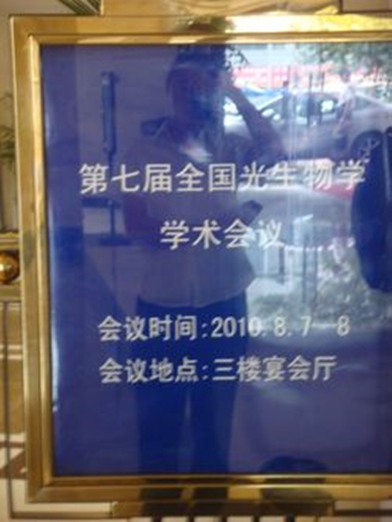 全国生物学术会议