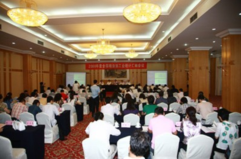 中储粮会计人员培训会议