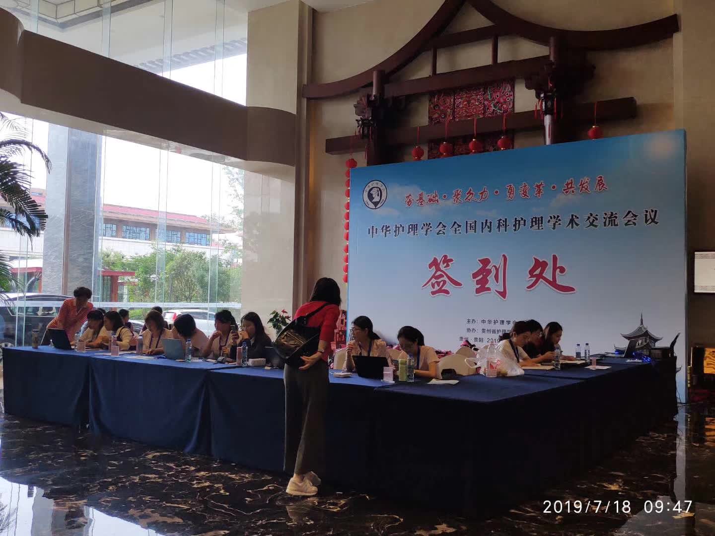 中华护理学会全国内科护理学术交流会