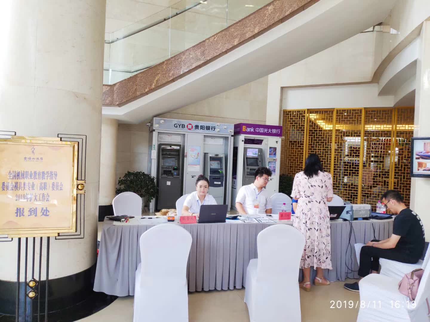 全国机械职业教育教学指导委员会2019年扩大会议