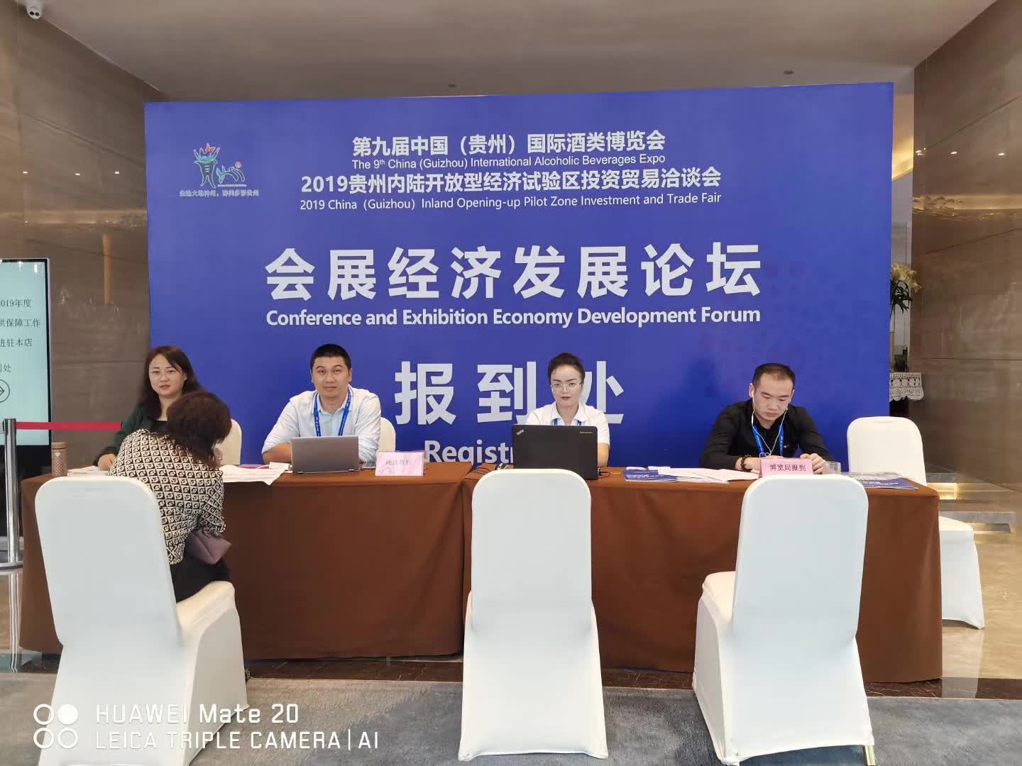 在中国举办国际会议注意事项