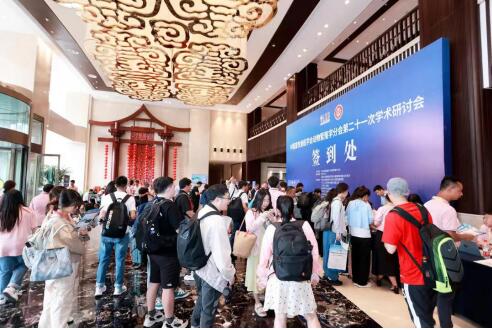 中国畜牧兽医学会动物繁殖学分会第二十一次学术研讨会