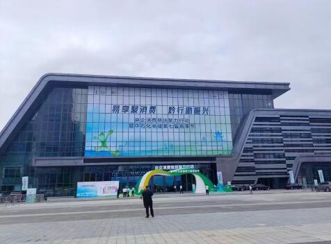 中国石化第七届易享节